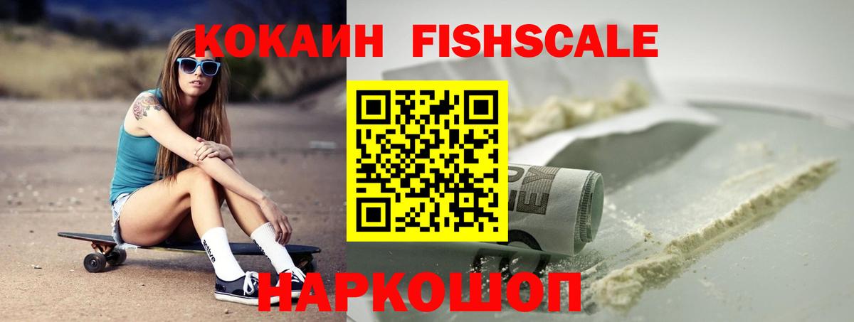 наркота  КОКАИН Эквадор  Вход с VPN  Cocaine Перу  Алексин 