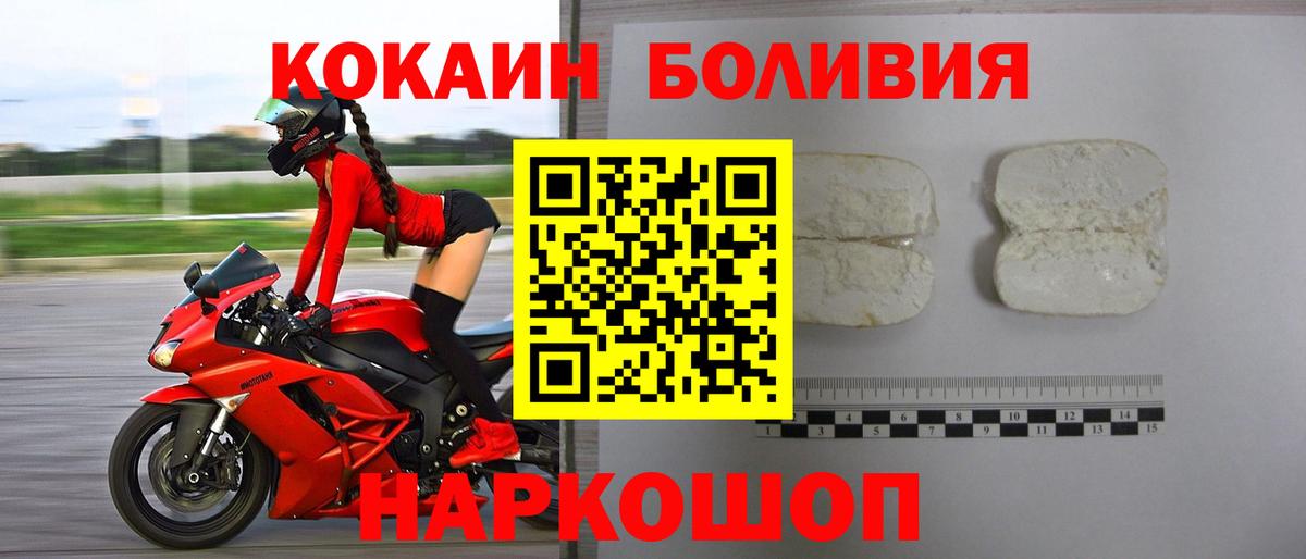 COCAIN Колумбийский Алексин