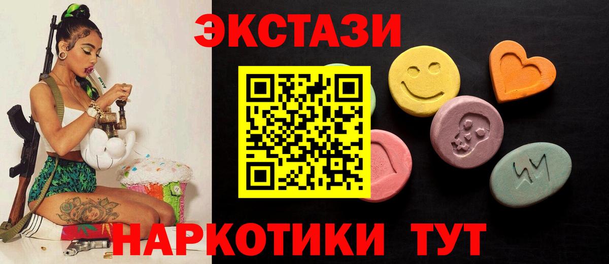 Ecstasy таблы Алексин