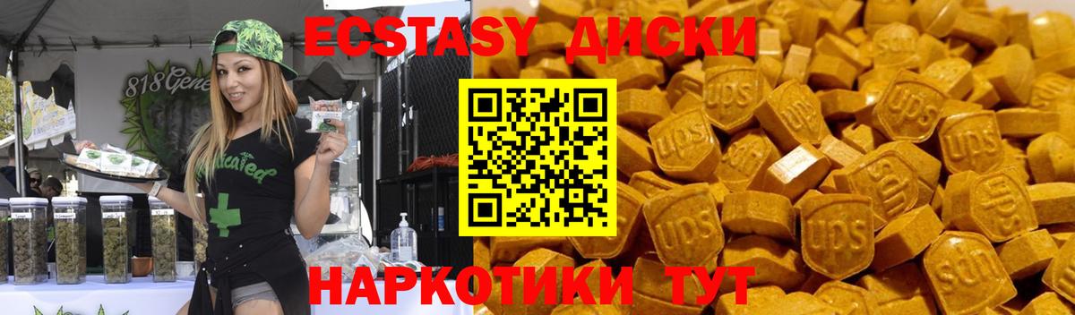 Алексин  ЭКСТАЗИ диски  Ecstasy  Вход с VPN  Экстази ешки 