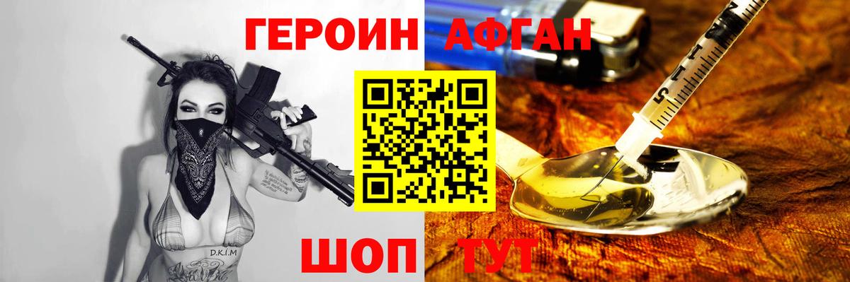Алексин  Героин  Вход с VPN  Героин Heroin 