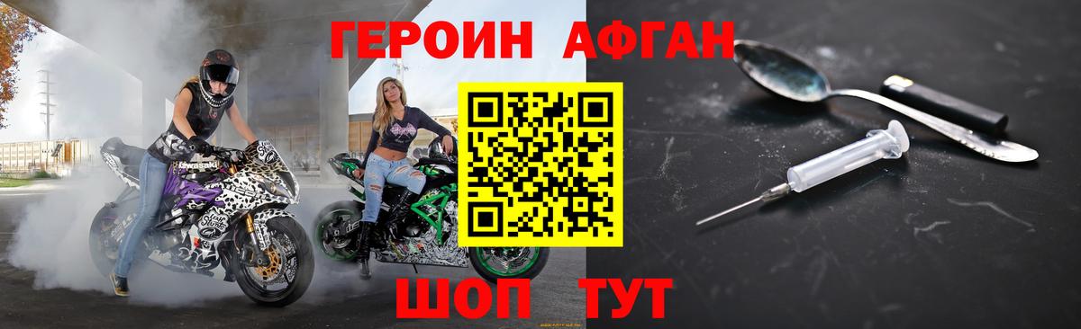 Героин VHQ Алексин