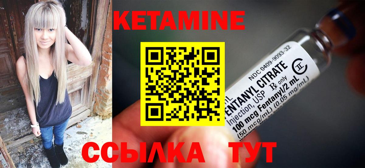 КЕТАМИН VHQ Алексин