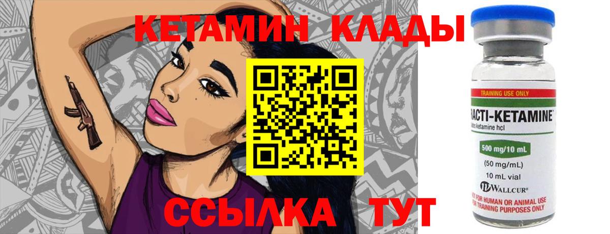 Алексин  КЕТАМИН ketamine  Вход с VPN 