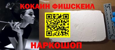 кокаин VHQ Шелехов