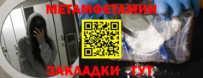 мет Шахты
