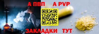альфа пвп VHQ Шебекино