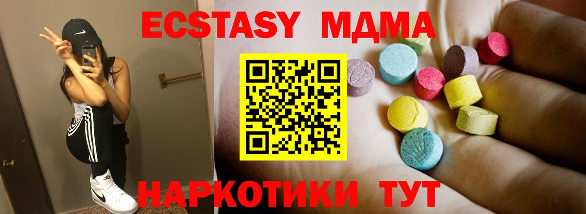 MDMA  MDMA crystal  Алексин  Вход с VPN  MDMA Molly 