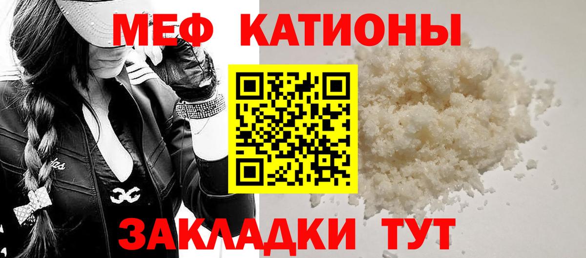 Мефедрон кристаллы Алексин