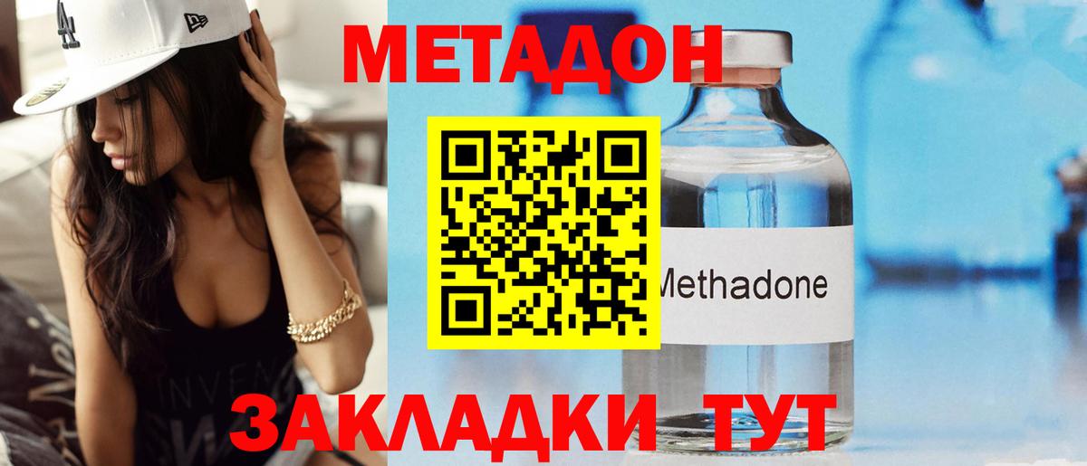 Метадон белоснежный  Метадон methadone  Алексин  OMG зеркало  Вход с VPN 