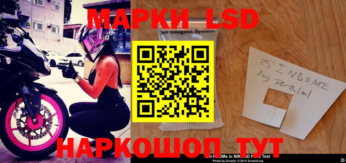 Алексин  Наркотические марки  Вход с VPN  Наркотические марки 1,5мг 