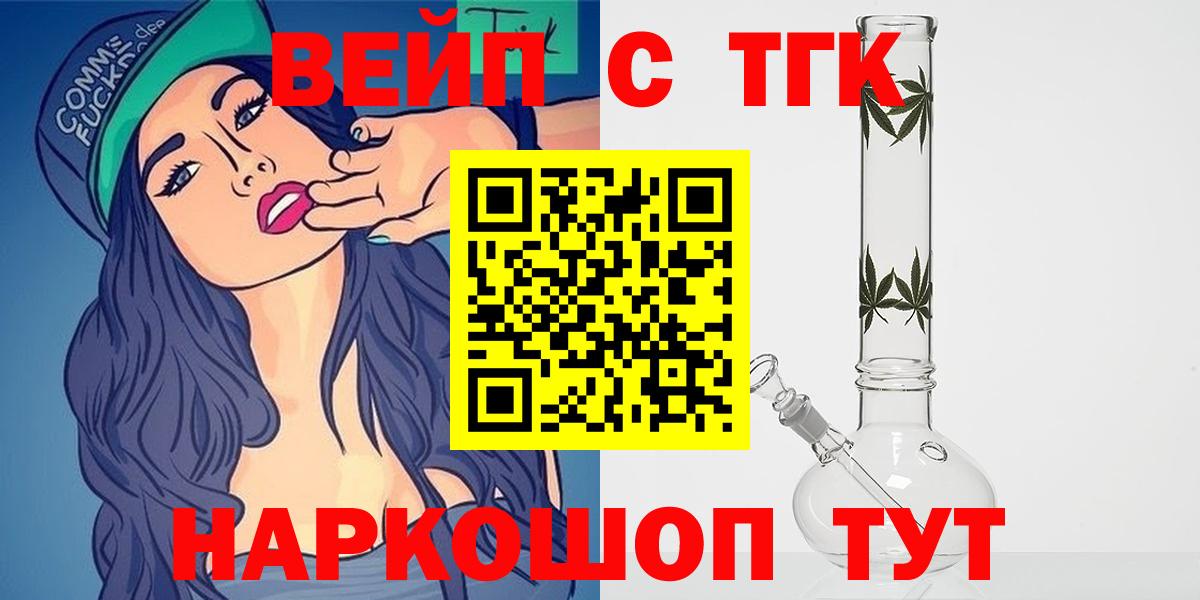 ТГК концентрат Алексин