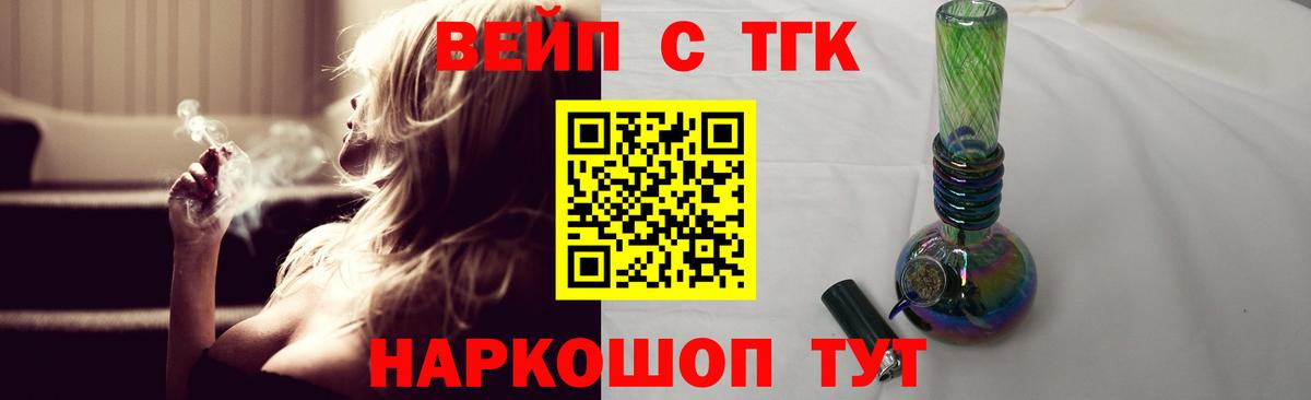 купить закладку  Вход с VPN  Алексин  ТГК гашишное масло  Дистиллят ТГК THC oil 