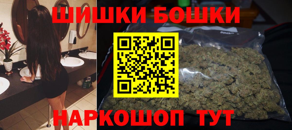 Бошки Шишки гибрид Алексин